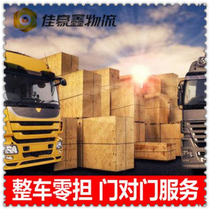 深圳到濱州貨運公司-貨運拉貨價錢-深圳到濱州物流公司號碼