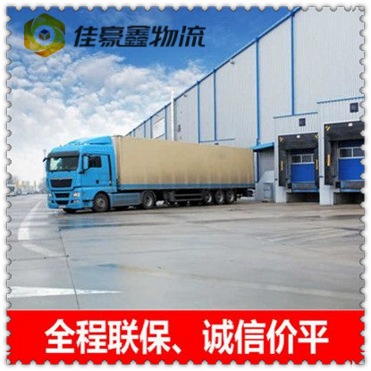 潮州到哈爾濱貨運(yùn)公司