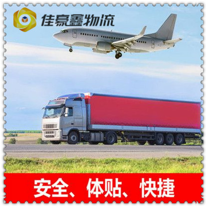 惠州到吉林貨運(yùn)公司