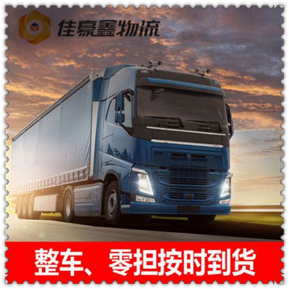 惠州到朔州物流貨運直達專線-惠州到朔州貨運公司-運費價錢