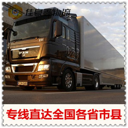 深圳到涼山物流整車直達-深圳送達涼山直送定線