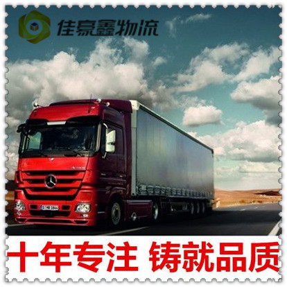 中山到十堰貨運(yùn)公司