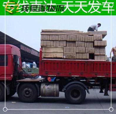 韶關(guān)到保山物流貨運直達專線