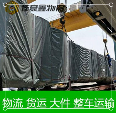 江門到神木市物流貨運直達專線-江門到神木貨運公司-運費價錢