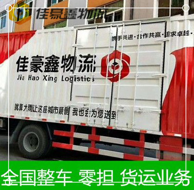 肇慶到共青城市物流公司-肇慶到共青城貨運(yùn)公司-運(yùn)費(fèi)價錢