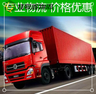 汕頭到哈爾濱物流貨運直達專線