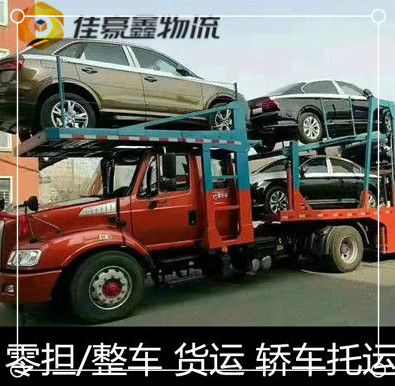 韶關(guān)到昭通貨運公司