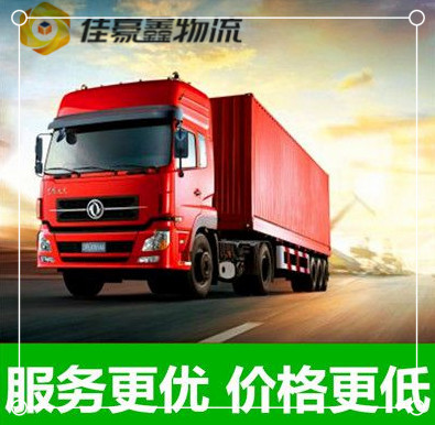 廣州到信陽物流貨運直達專線-廣州到信陽貨運公司-運費價錢