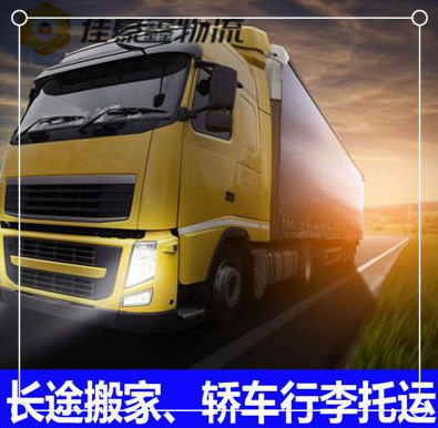 清遠到?jīng)錾截涍\公司