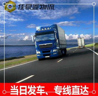 汕尾到紅河貨運公司