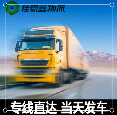 東莞到阿里物流貨運(yùn)直達(dá)專線