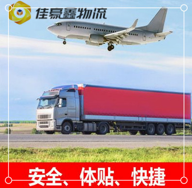 揭陽(yáng)到昭通物流貨運(yùn)直達(dá)專線