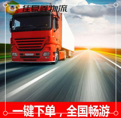 揭陽到衡陽雁峰區貨運公司