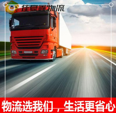 茂名到信陽(yáng)貨運(yùn)公司-茂名到信陽(yáng)拉貨價(jià)錢(qián)-物流公司號(hào)碼