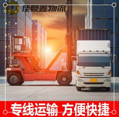 深圳到淄博物流貨運直達專線