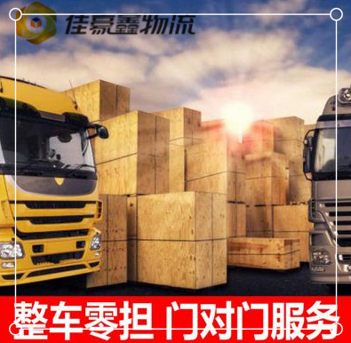 陽江到呼倫貝爾貨運公司-陽江到呼倫貝爾拉貨價錢-物流公司號碼