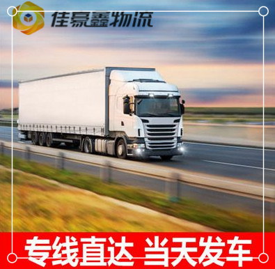 中山到泰州貨運公司