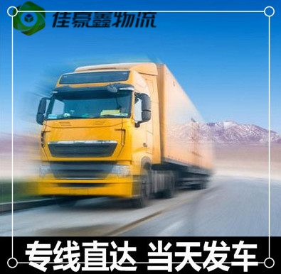 江門到南昌物流貨運直達專線-江門到南昌貨運-江門到南昌拉貨大件無憂。