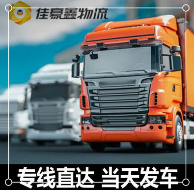 清遠到衢州貨運公司-清遠到衢州承運商