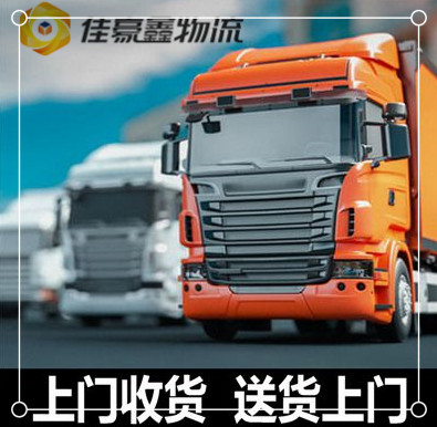 中山到圖們貨運公司-中山到圖們貨運公司-中山到圖們拉貨定線