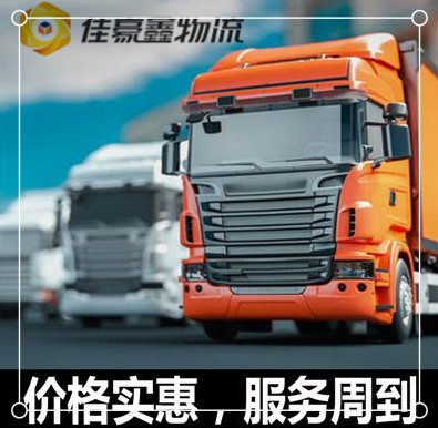 汕頭到海南貨運公司