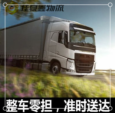 陽江到徐州貨運公司-拉貨價錢-陽江到徐州貨運公司