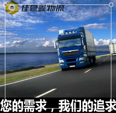 韶關(guān)到邢臺(tái)貨運(yùn)公司-拉貨價(jià)錢(qián)-韶關(guān)到邢臺(tái)貨運(yùn)公司