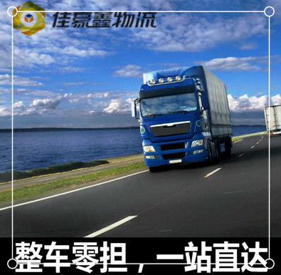 珠海到本溪貨運公司-珠海到本溪拉貨價錢-物流公司號碼