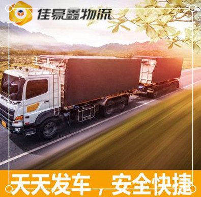 惠州到吐魯番的貨運公司