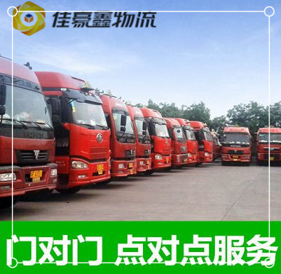 惠州貨運公司-惠州到汽車托運