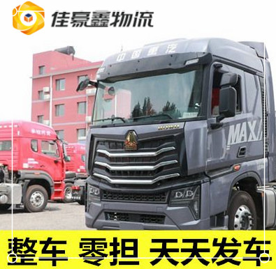 清遠到淄博貨運公司