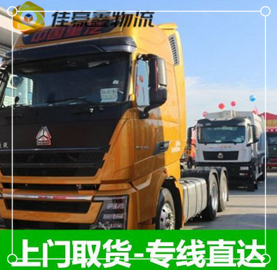 惠州到濰坊貨運公司