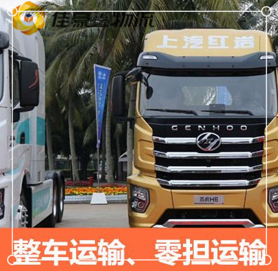 惠州到臨沂貨運幾天-惠州到臨沂運輸費用 / 運價