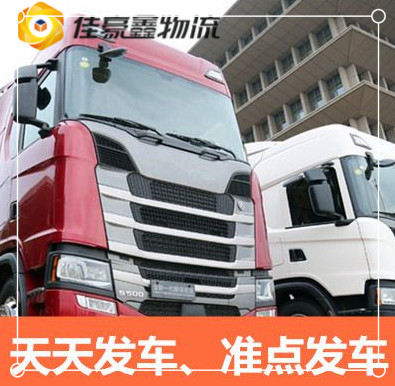 韶關到建甌貨運公司