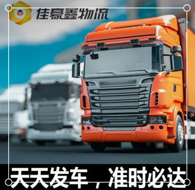 深圳到齊齊哈爾貨運公司
