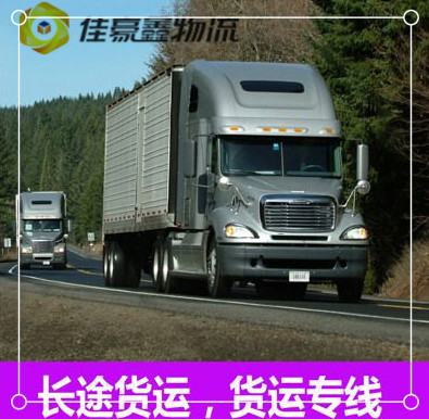 汕頭到昆明物流貨運直達專線