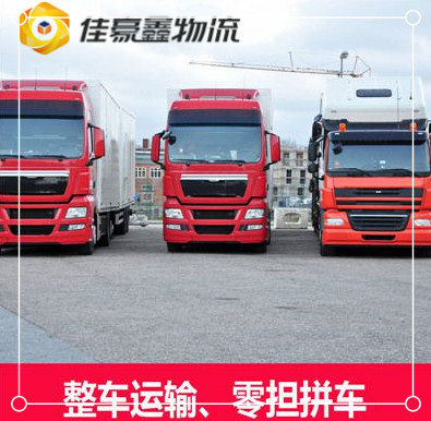 中山物流公司專線-拉貨價錢-中山到貨運公司