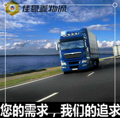 中山到吳忠貨運公司