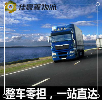 深圳到晉城物流貨運直達專線-拉貨貨運公司-深圳到晉城物流公司號碼