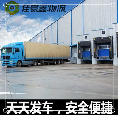 佛山到海南州貨運(yùn)公司-佛山到海南州拉貨價(jià)錢(qián)-物流公司號(hào)碼