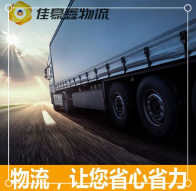 佛山到上海物流公司-佛山到上海貨運公司-運費價錢