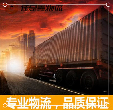 惠州到廣饒貨運公司