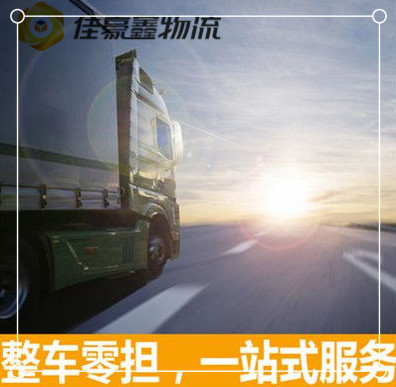 汕尾到拉薩貨運公司
