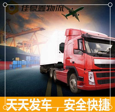 中山到大興安嶺物流公司