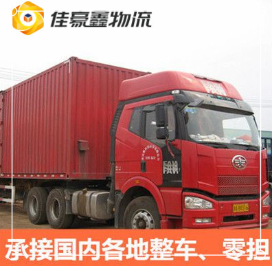 潮州到咸陽(yáng)物流貨運(yùn)直達(dá)專線-潮州到咸陽(yáng)貨運(yùn)公司-運(yùn)費(fèi)價(jià)錢