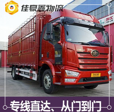 揭陽到自貢貨運公司