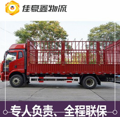 深圳到遼源拉貨做貨運生意的我們查詢