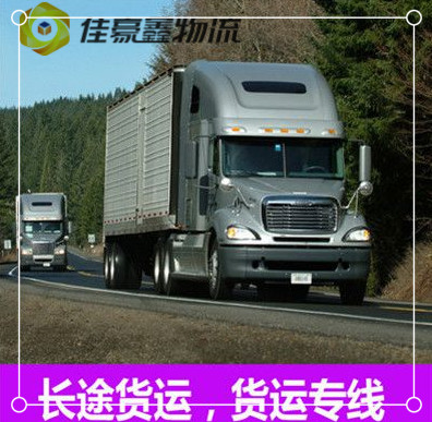 深圳到內蒙古貨柜貨運-深圳到內蒙古快運定線貨運