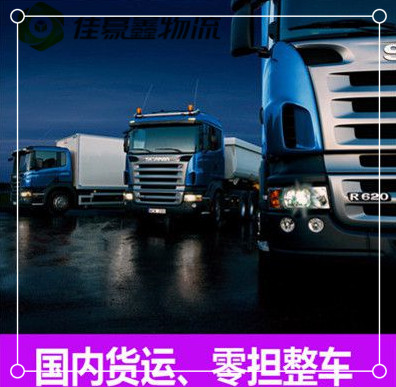 河源到臺南物流公司