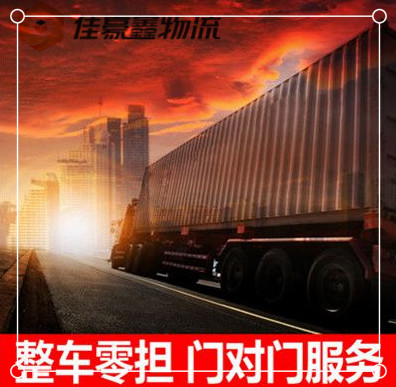 惠州到綏化貨運公司